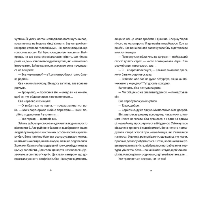 Книга Ми колись жили тут - Маркус Клівер Видавництво Старого Лева (9789664487280) зображення 5