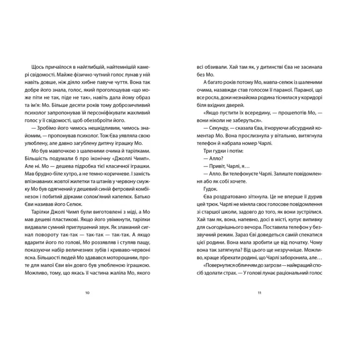 Книга Ми колись жили тут - Маркус Клівер Видавництво Старого Лева (9789664487280) зображення 6