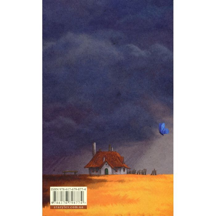 Книга Світ у вулкані. Дощ-убивця. Книга 2 - Ольга Максимчук Видавництво Старого Лева (9786176798774) изображение 2