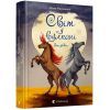 Книга Світ у вулкані. Дощ-убивця. Книга 2 - Ольга Максимчук Видавництво Старого Лева (9786176798774) изображение 3