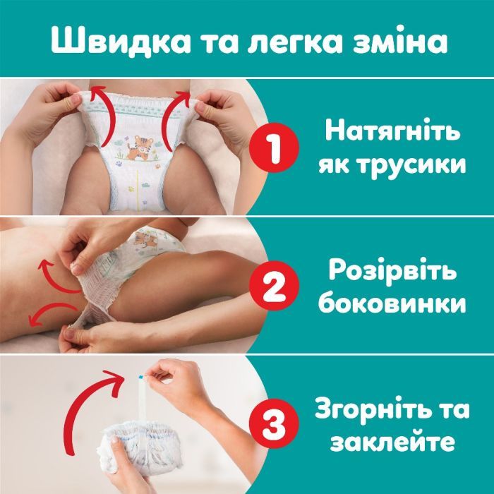Підгузки Pampers Active Baby Pants Розмір 7 (15+ кг) 108 шт (8006530305747) зображення 7