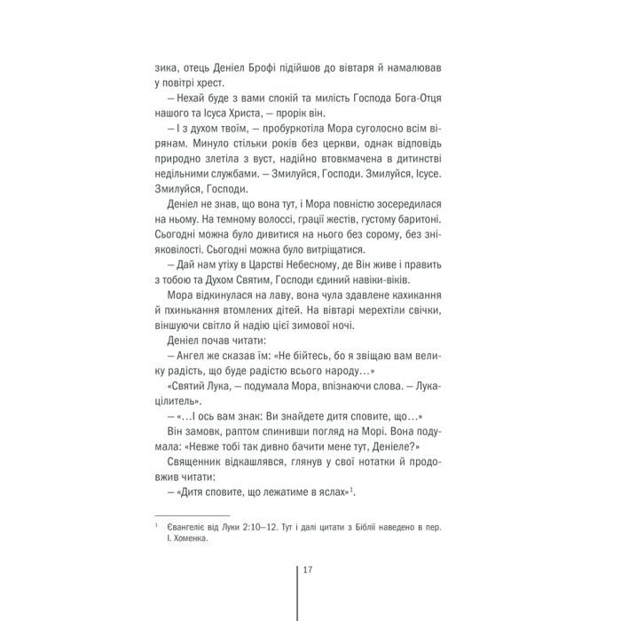 Книга Клуб "Мефісто". Книга 6 - Тесс Ґеррітсен КСД (9786171519985) изображение 11