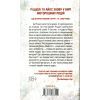 Книга Клуб "Мефісто". Книга 6 - Тесс Ґеррітсен КСД (9786171519985) изображение 2