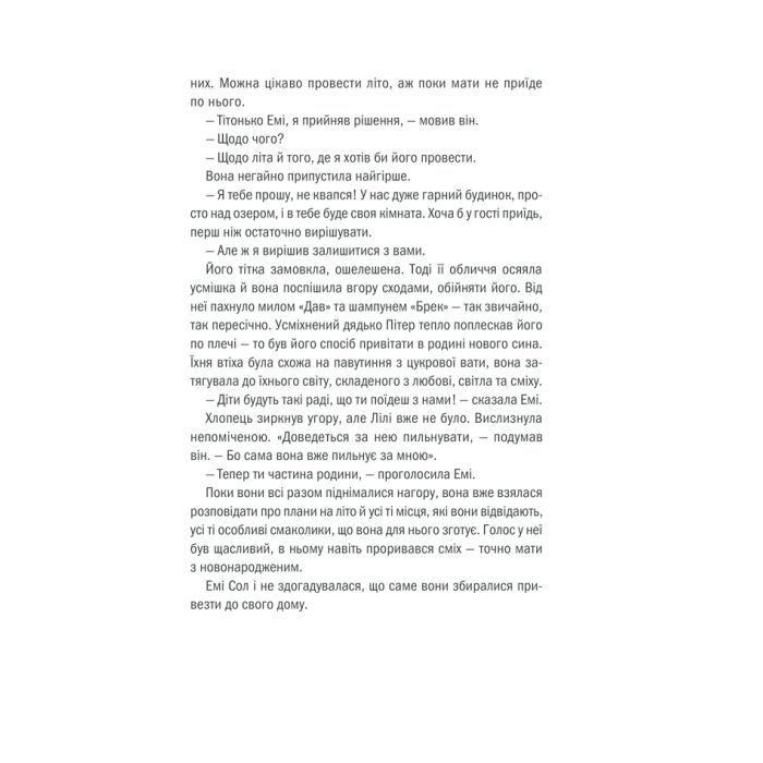 Книга Клуб "Мефісто". Книга 6 - Тесс Ґеррітсен КСД (9786171519985) изображение 9