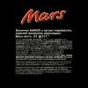 Батончик Mars шоколадний 51 г (502931) зображення 4
