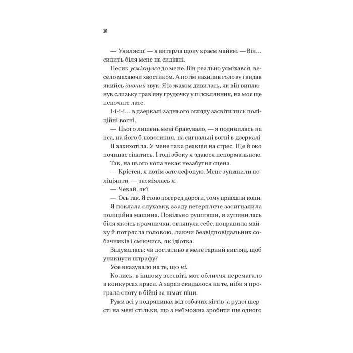 Книга Плейліст "Щасливі довіку" (Френдзона #2) - Еббі Хіменес Vivat (9786171715592) зображення 6