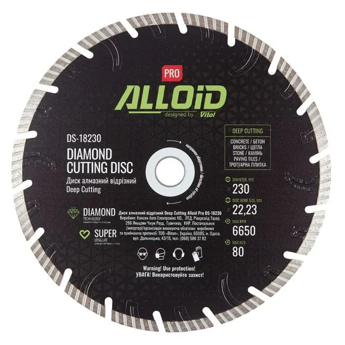Круг відрізний Alloid Pro, алмазний, Deep Cutting, 230мм (DS-18230)