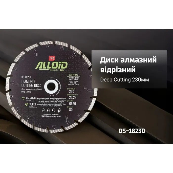 Круг відрізний Alloid Pro, алмазний, Deep Cutting, 230мм (DS-18230) зображення 5