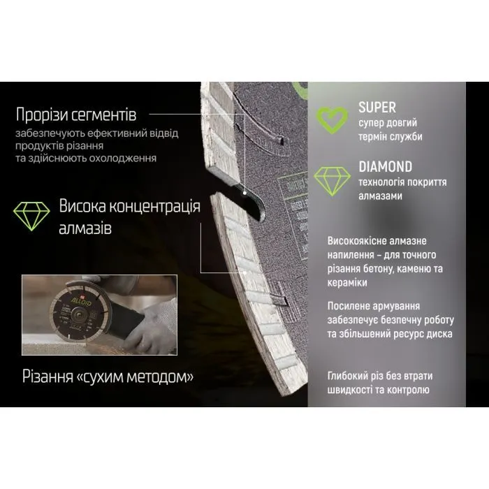 Круг відрізний Alloid Pro, алмазний, Deep Cutting, 230мм (DS-18230) зображення 7