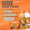 Кондиционер для волос Garnier Fructis HairFood Папайя 350 мл (3600542290388) изображение 3