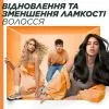 Кондиционер для волос Garnier Fructis HairFood Папайя 350 мл (3600542290388) изображение 6