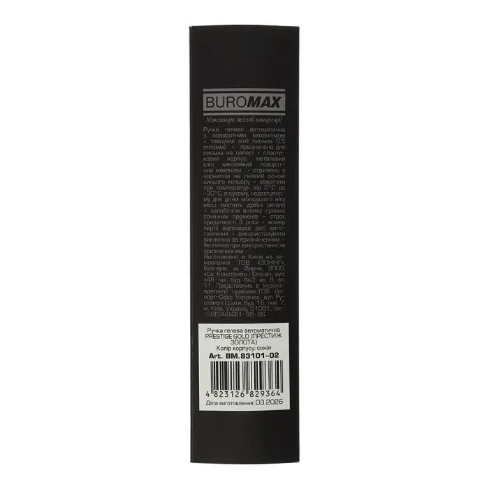Ручка гелевая Buromax автоматическая PRESTIGE GOLD, 0,5 мм, синие чернила, синяя (BM.83101-02) изображение 3