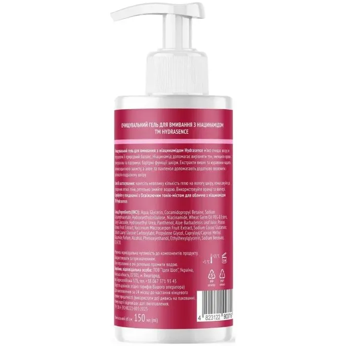 Гель для вмивання Hydrasence Face Purifying Cleanser З ніацинамідом 150 мл (4823122903716) зображення 2