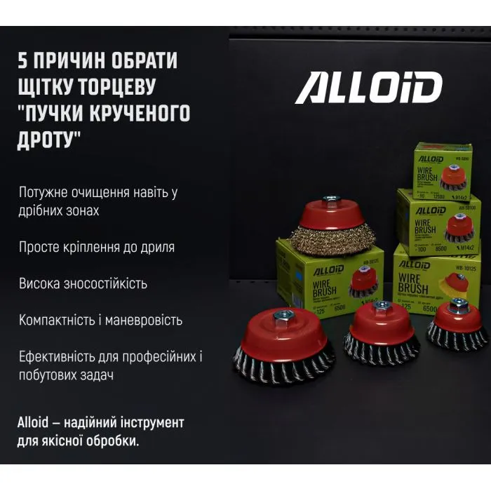 Щітка для електроінструменту Alloid торцева, пучки крученого дроту, 75мм, для дриля (WB-9075) зображення 8