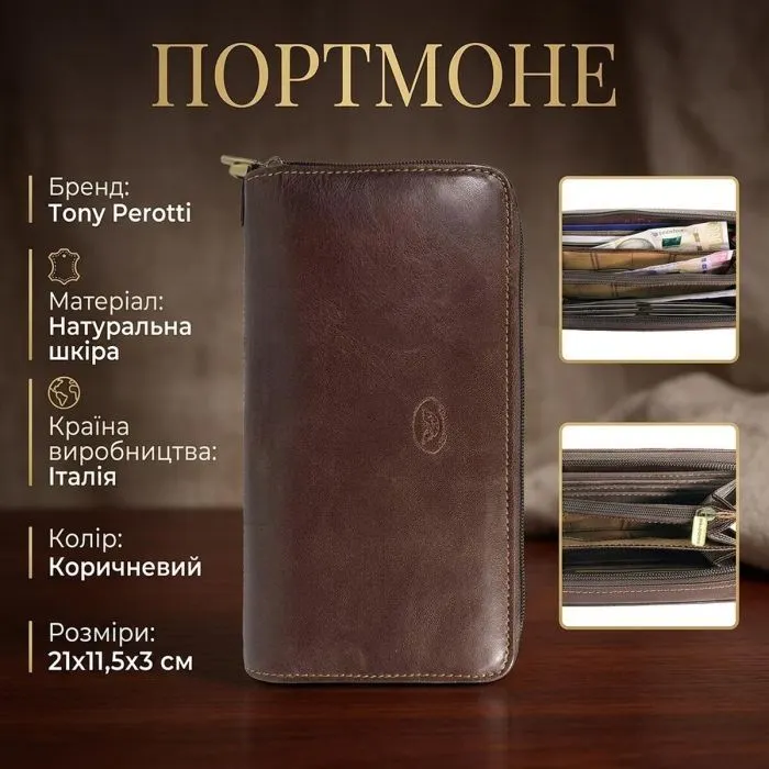 Портмоне Tony Perotti Italico 3528-21 Коричневе (90621) зображення 3