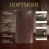 Портмоне Tony Perotti Italico 3528-21 Коричневе (90621) зображення 3