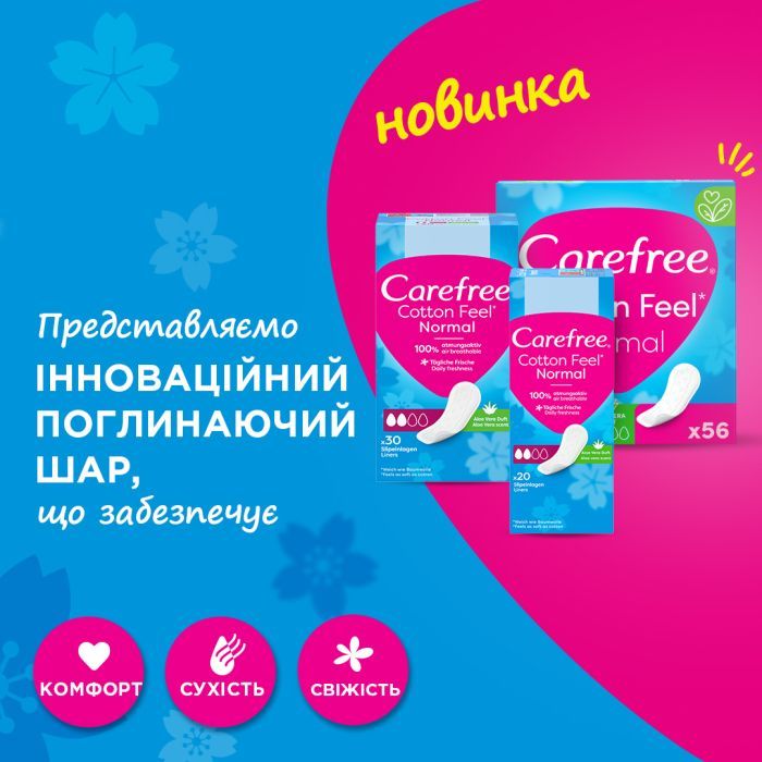 Ежедневные прокладки Carefree Алоэ Вера 20 шт. (3574661064314/3574661565057/3574661486123) изображение 5