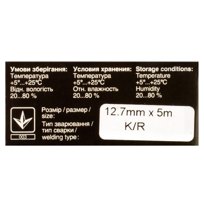 Стрічка до принтерів Patron 13мм X 5м (К) HD (PN-12.7-5SB/RIB-PN-12.7x5-К-B) зображення 3