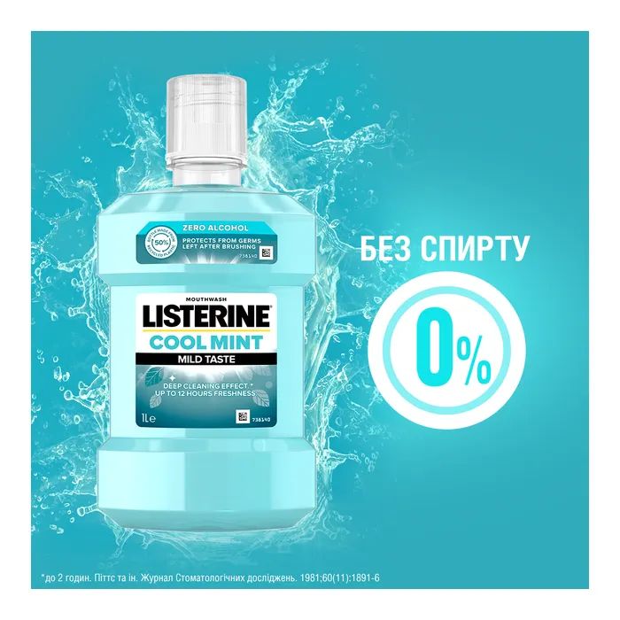 Ополіскувач для порожнини рота Listerine Свіжа м'ята М'який смак 1000 мл (3574661011394/3574661619927) зображення 11