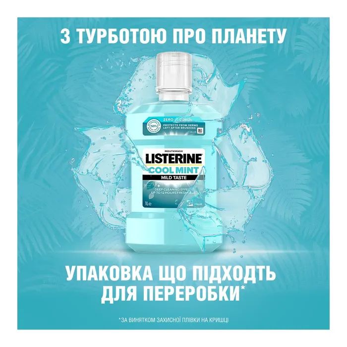 Ополіскувач для порожнини рота Listerine Свіжа м'ята М'який смак 1000 мл (3574661011394/3574661619927) зображення 7