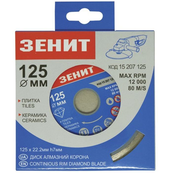 Диск пильний Зеніт алмазний 125x7 мм (15207125) зображення 3