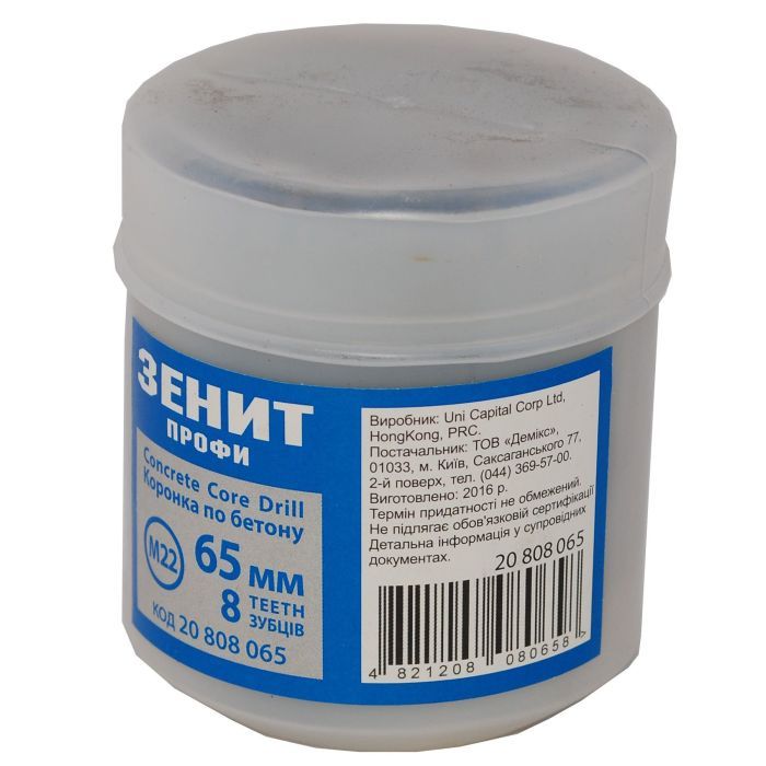 Коронка Зеніт "ПРОФІ" 50 мм 6 зубців (20806050) зображення 2