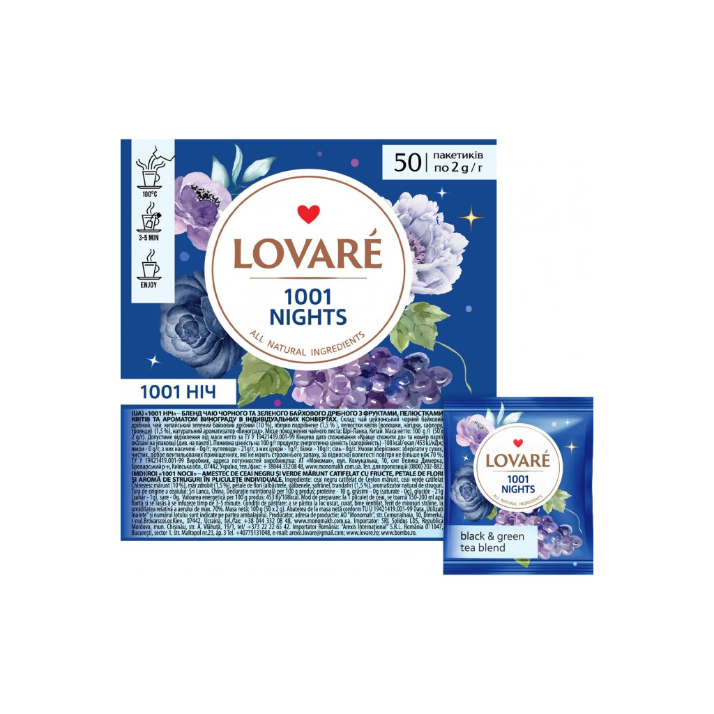 Чай Lovare 1001 Ночь  50 шт (816218)
