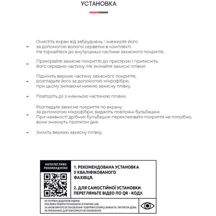 Пленка защитная Armorstandart Motorola Edge 30 Ultra 5G (ARM64145) изображение 4