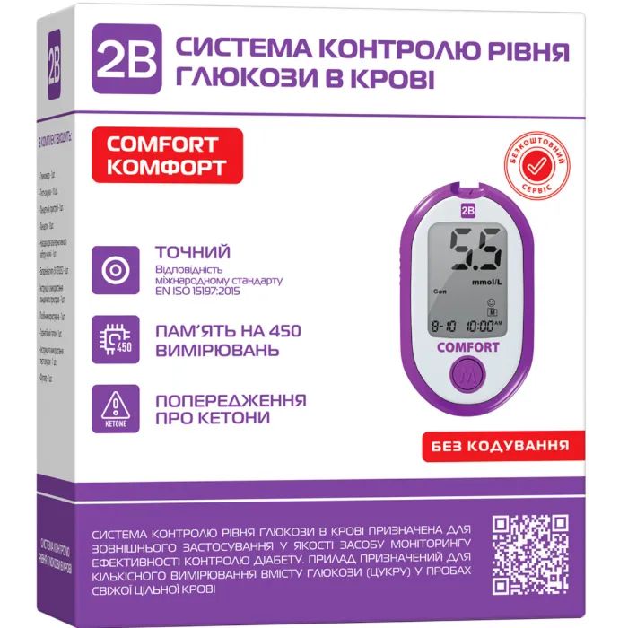 Глюкометр 2B Comfort (7640162326032)