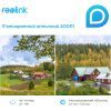 Камера відеоспостереження Reolink RLC-511WA зображення 12