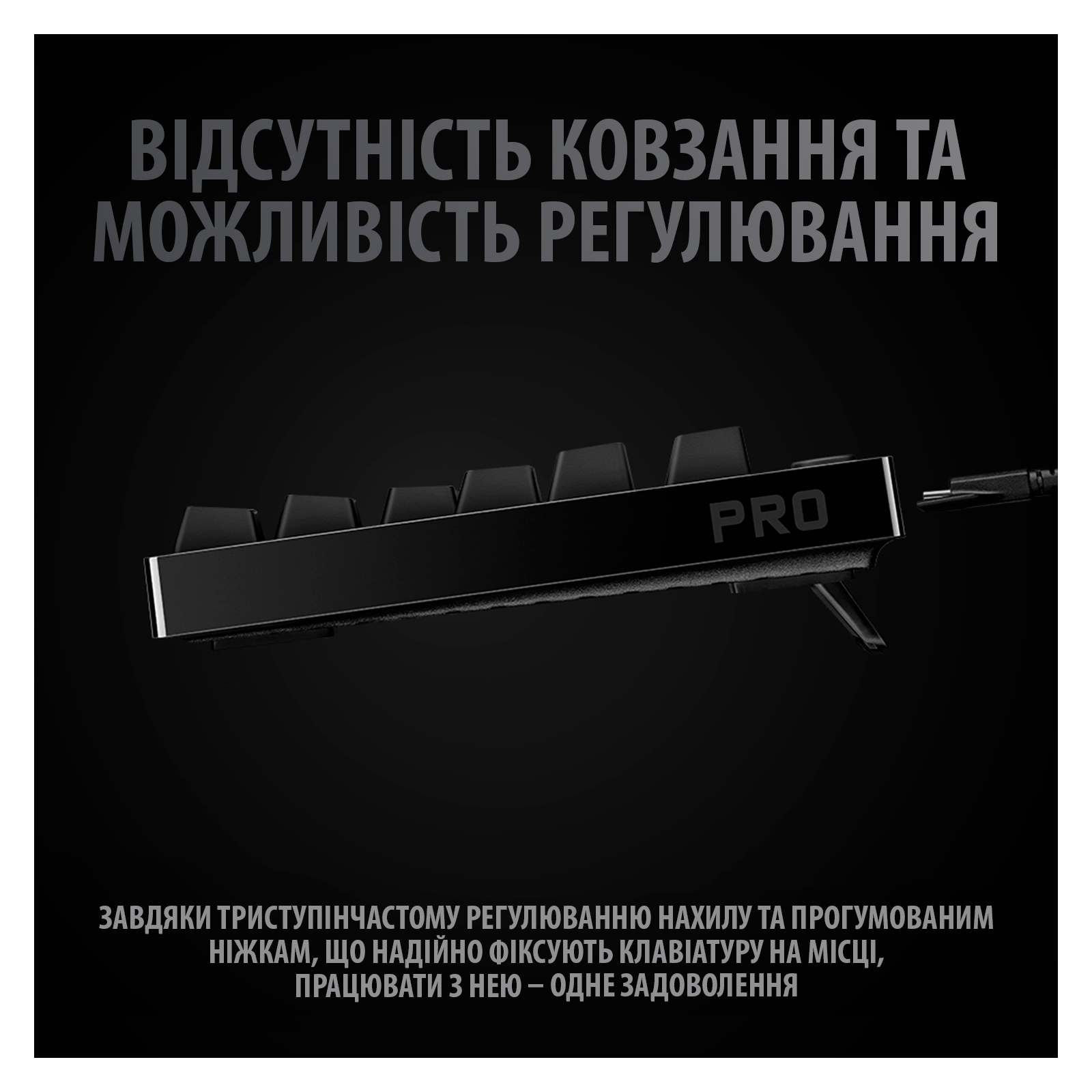 Клавиатура Logitech G PRO Mechanical Gaming USB UA Black (920-009392) изображение 7