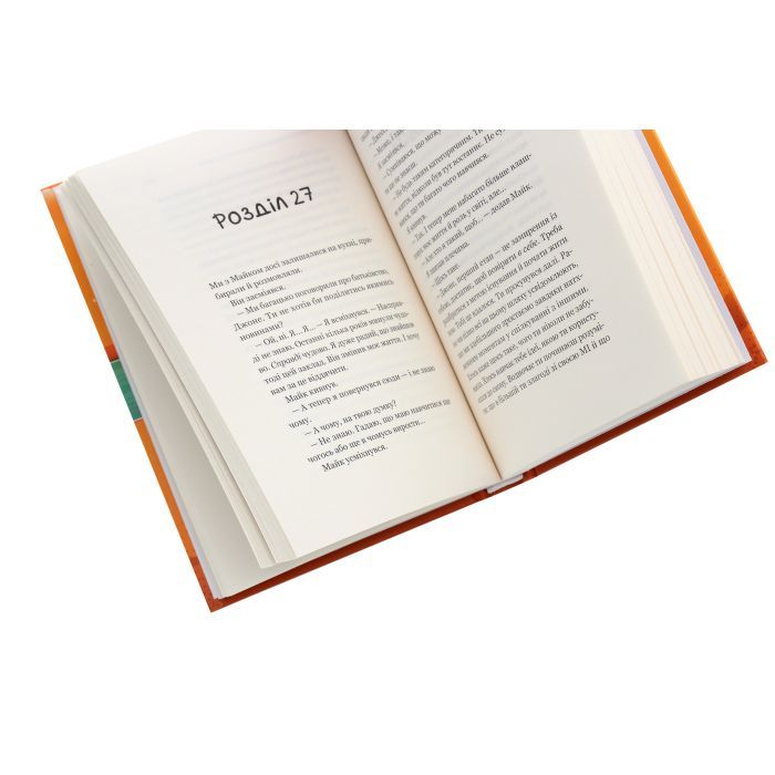 Книга Повернення до кафе на краю світу - Джон П. Стрелекі Vivat (9789669822468) зображення 5