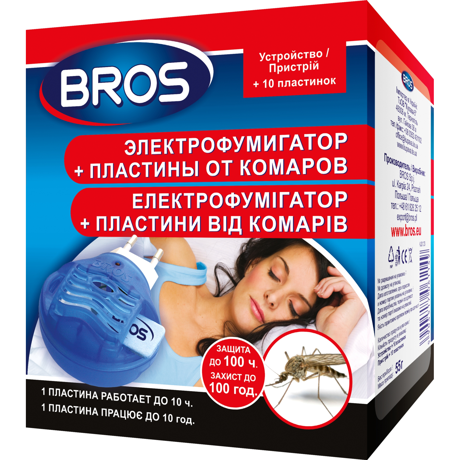 Фумигатор Bros + 10 пластин против комаров (5904517061149/5904517026193/5904517269446)