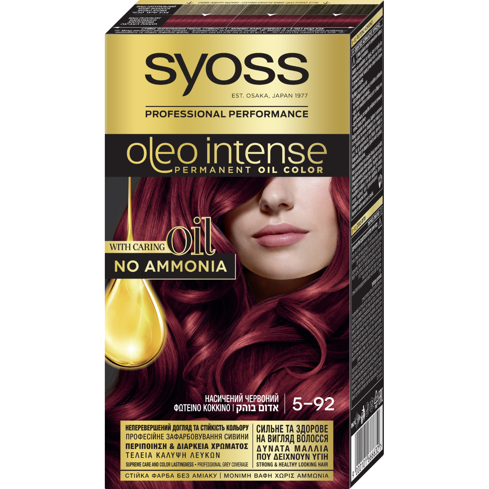 Фарба для волосся Syoss Oleo Intense 1-10 Глибокий чорний 115 мл (8410436218290)