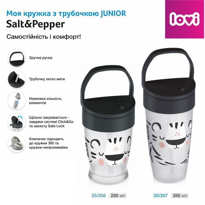 Поїльник-непроливайка Lovi Salt & Pepper із силіконовою трубочкою 350 мл (35/357) зображення 5