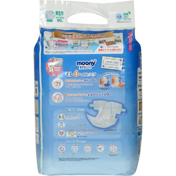 Подгузники Moony NB 0-5 кг 76 шт. (4903111137800) изображение 2