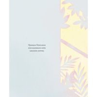 Книга Принцеса Пухколапка та Деріл - Сьюзін Нільсен Жорж (9786177853588) изображение 2