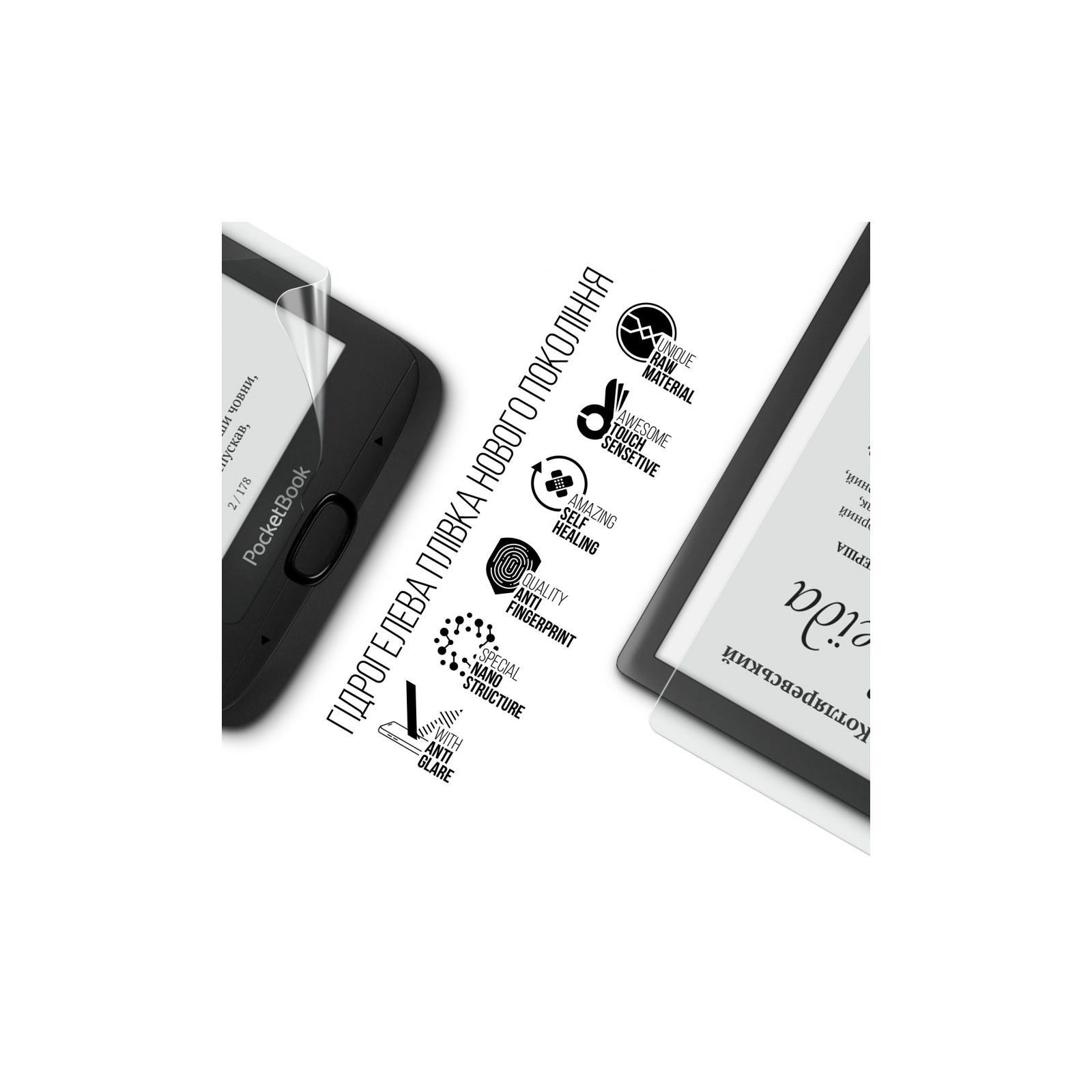 Пленка защитная Armorstandart Matte PocketBook 617 (ARM70004) изображение 2