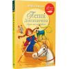 Книга Пеппі Довгапанчоха сідає на корабель. Книга 2 - Астрід Ліндґрен Видавництво РМ (9786178280567)