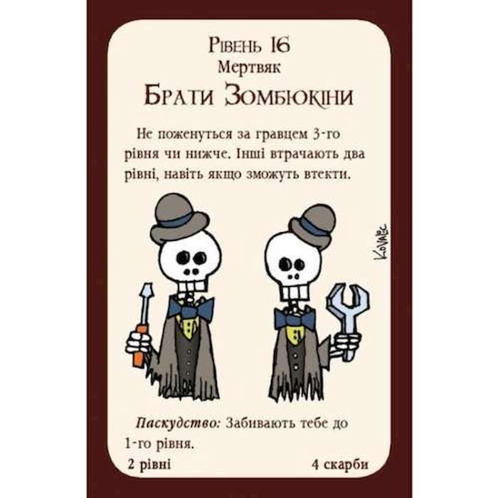 Настільна гра Третя Планета Манчкін: Нечиста сила (Munchkin Undead) українська (10516) зображення 3