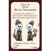 Настільна гра Третя Планета Манчкін: Нечиста сила (Munchkin Undead) українська (10516) зображення 3
