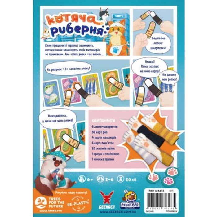 Настольная игра Geekach Games Кошачья рыберня (Fish & Katz) украинский (GKCH158) изображение 3
