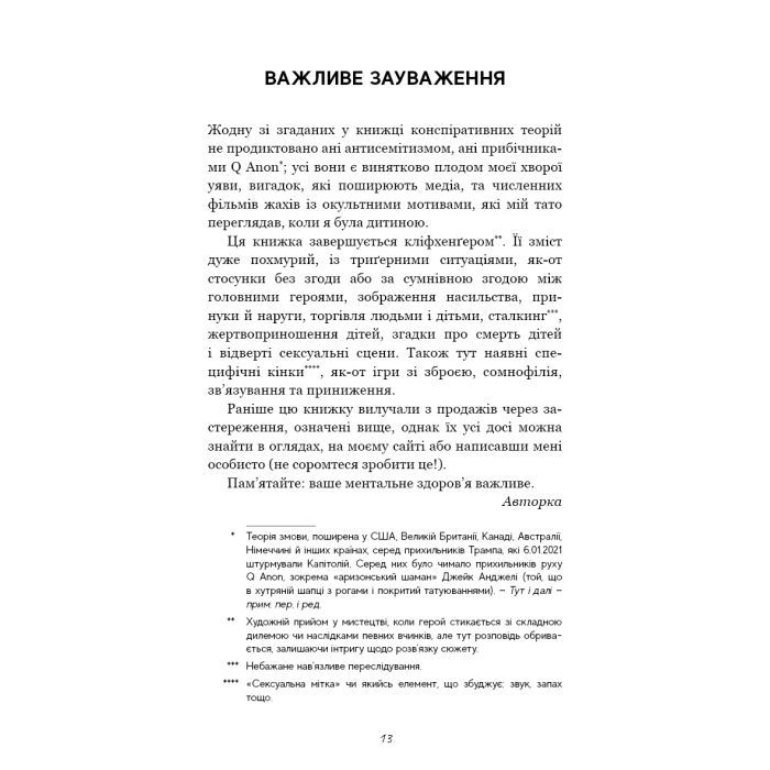 Книга Гра в кота і мишу. Книга 1. Переслідування Аделіни - Х. Д. Карлтон BookChef (9786175481820) зображення 5