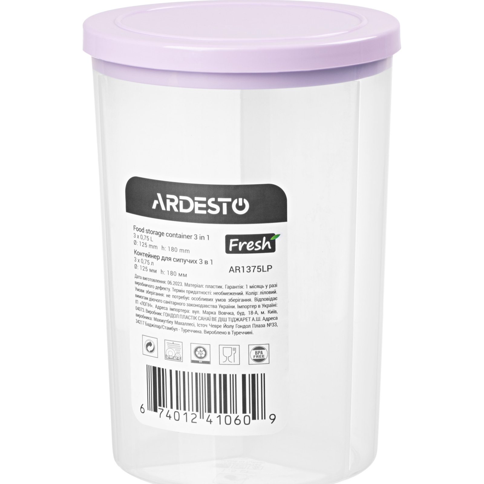 Емкость для сыпучих продуктов Ardesto Fresh 3в1 3 х 0,75 л Ліловий (AR1375LP)