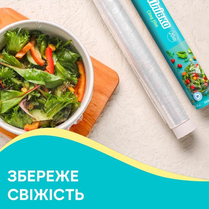 Пленка для продуктов Pani Blysk 20 м (4823071661156) изображение 3