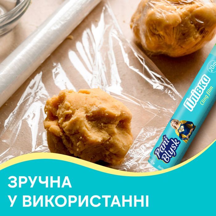 Пленка для продуктов Pani Blysk 20 м (4823071661156) изображение 4