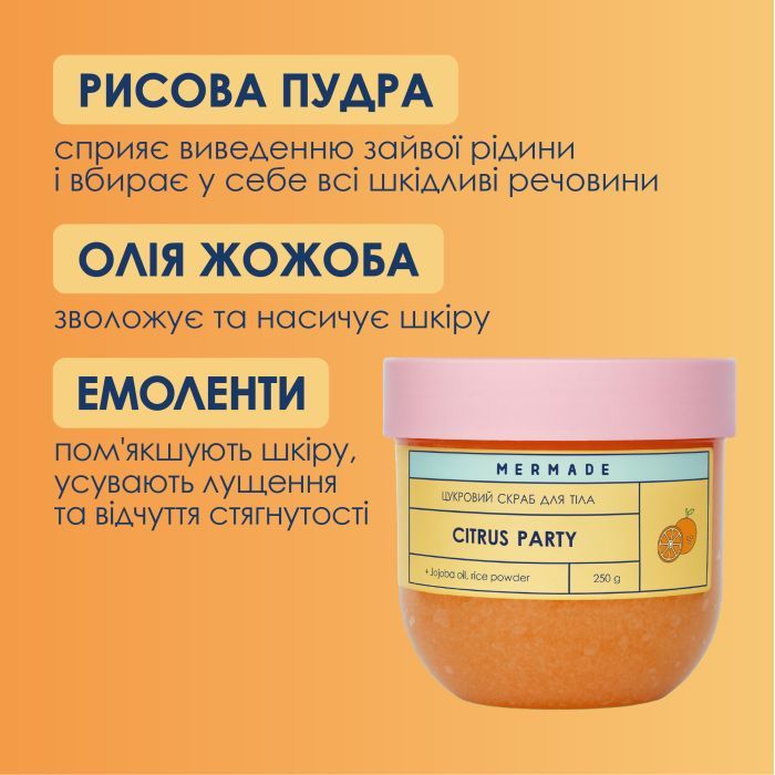 Скраб для тіла Mermade Citrus Party Цукровий 250 г (4820241303755) зображення 2