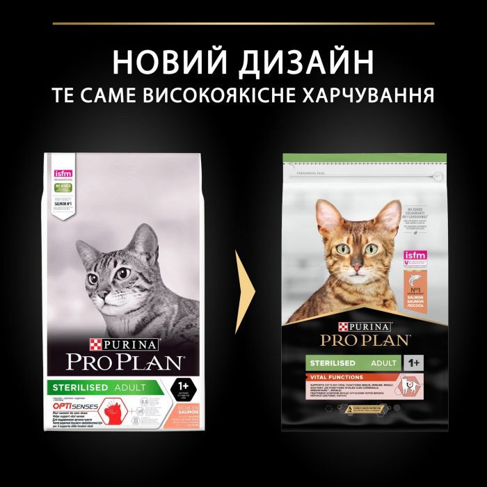 Сухой корм для кошек Purina Pro Plan Sterilised с лососем 10 кг (7613036517164) изображение 10