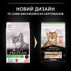 Сухой корм для кошек Purina Pro Plan Sterilised с лососем 10 кг (7613036517164) изображение 10