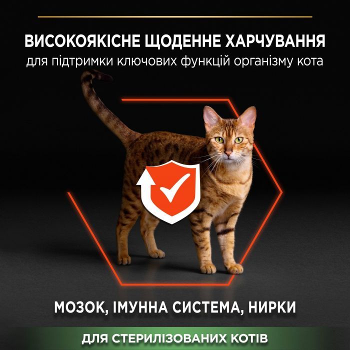 Сухой корм для кошек Purina Pro Plan Sterilised с лососем 10 кг (7613036517164) изображение 6
